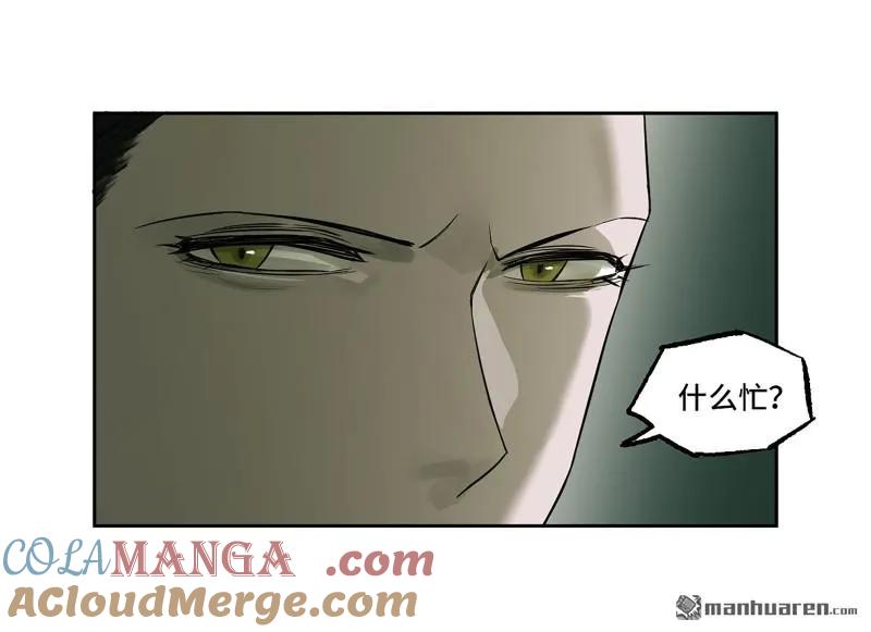 传武 第407话 第三卷 91 一愿化三身 第19页