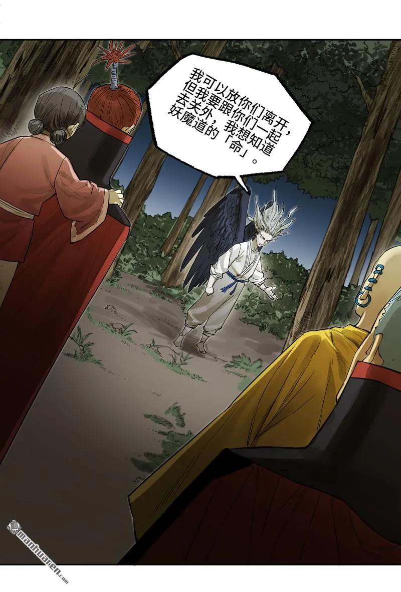 传武 第407话 第三卷 91 一愿化三身 第35页