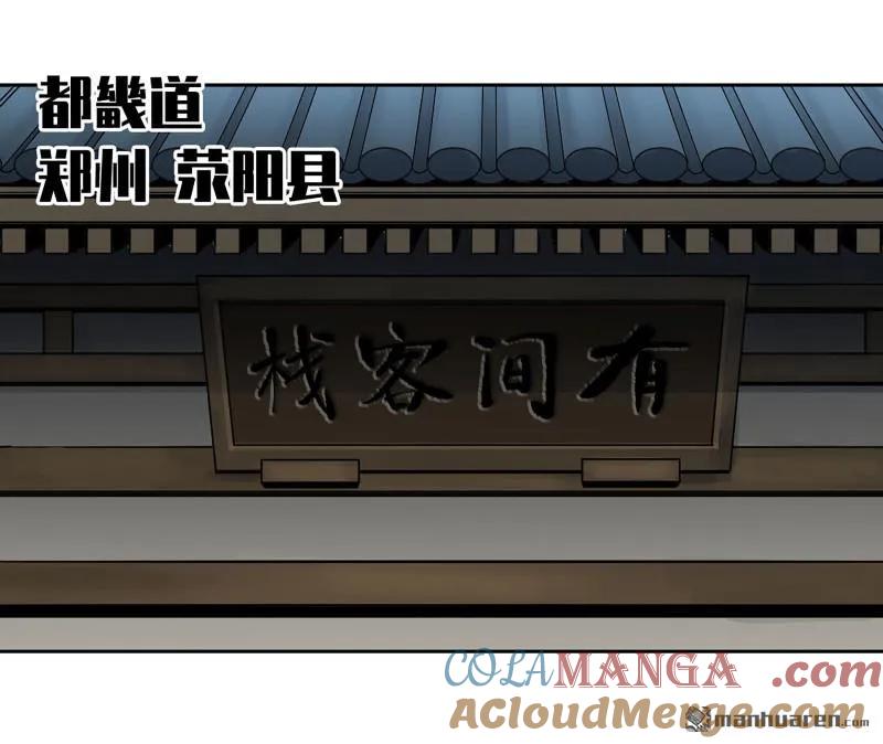 传武 第407话 第三卷 91 一愿化三身 第7页