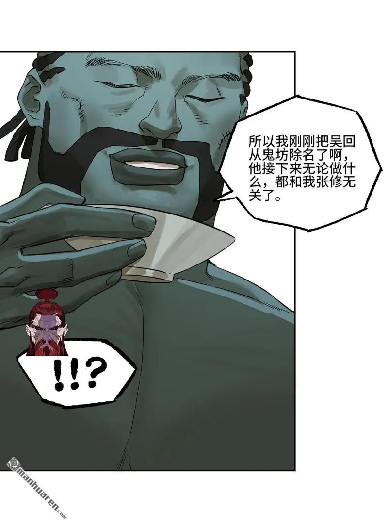 传武 第407话 第三卷 91 一愿化三身 第26页