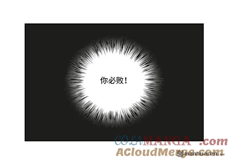 传武 第408话 第三卷 92 薛礼的计划 第22页