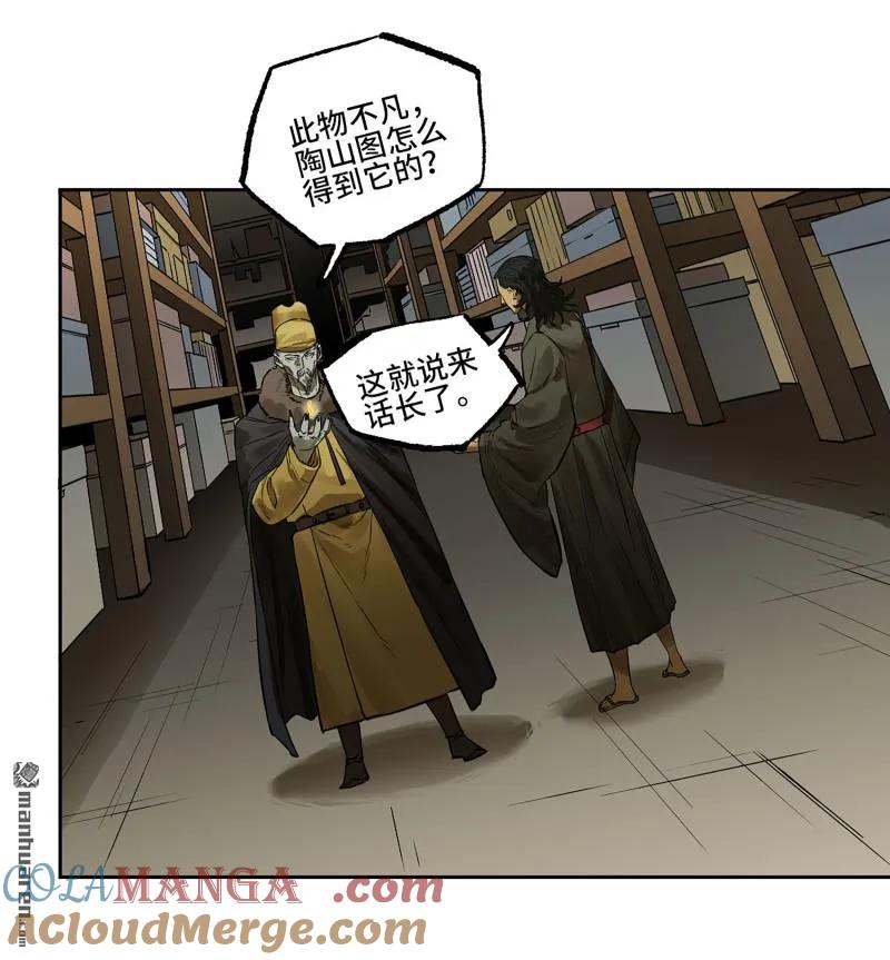 传武 第408话 第三卷 92 薛礼的计划 第19页