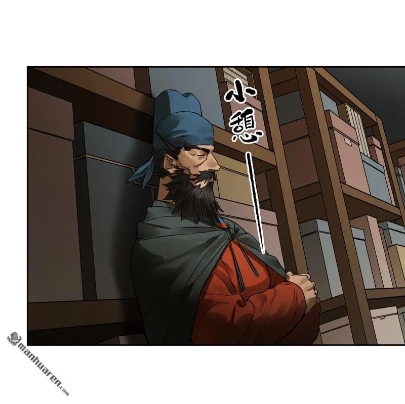 传武 第408话 第三卷 92 薛礼的计划 第2页