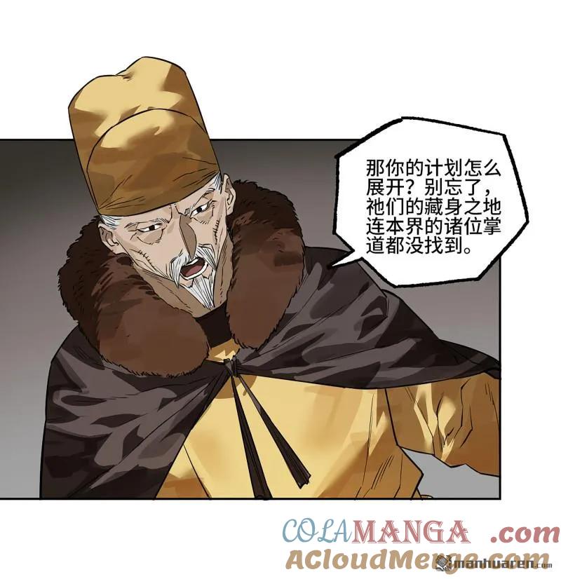 传武 第408话 第三卷 92 薛礼的计划 第43页