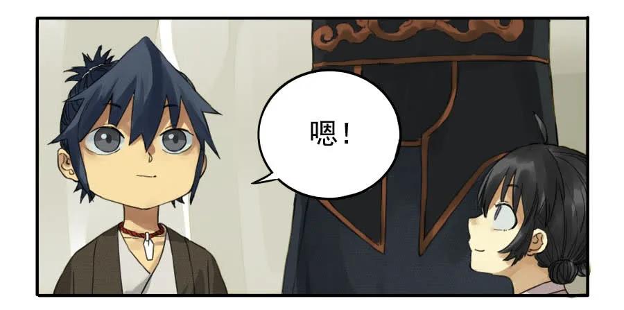传武 第40话 第四十条：开窍 第36页
