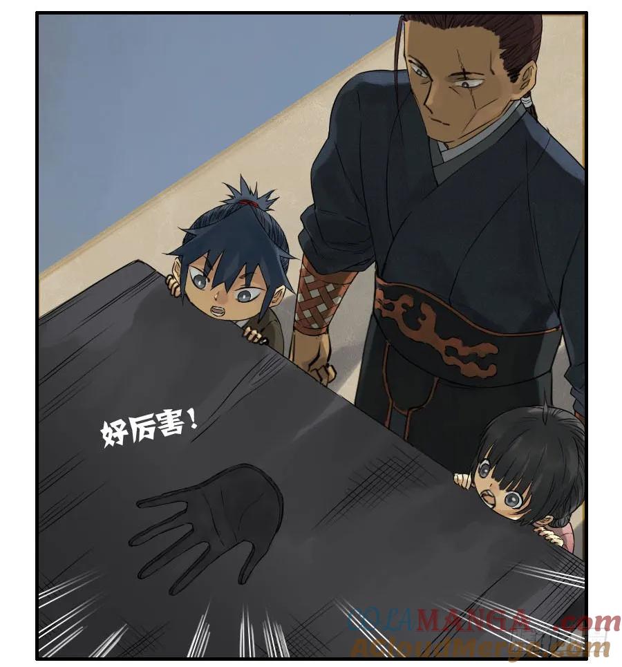 传武 第40话 第四十条：开窍 第19页