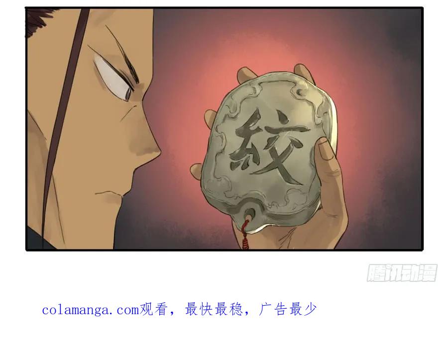 传武 第40话 第四十条：开窍 第44页