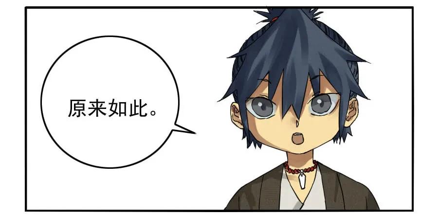 传武 第40话 第四十条：开窍 第32页