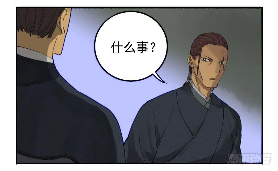传武 第40话 第四十条：开窍 第40页