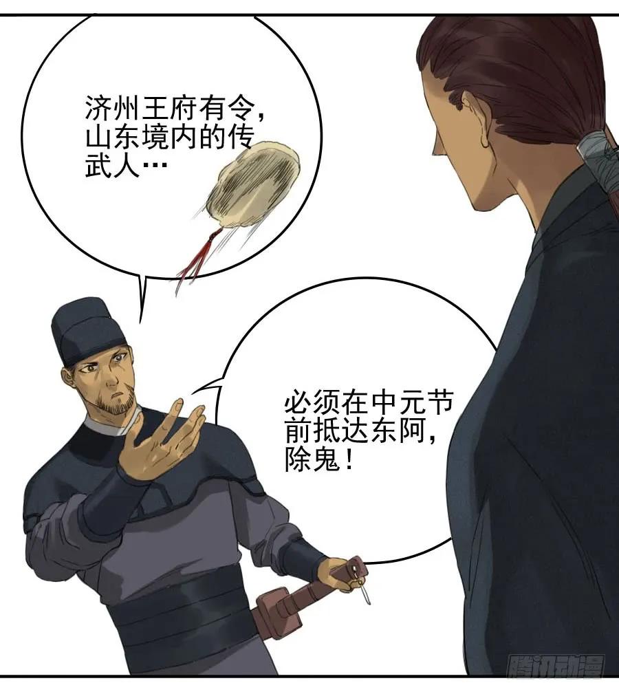 传武 第40话 第四十条：开窍 第42页