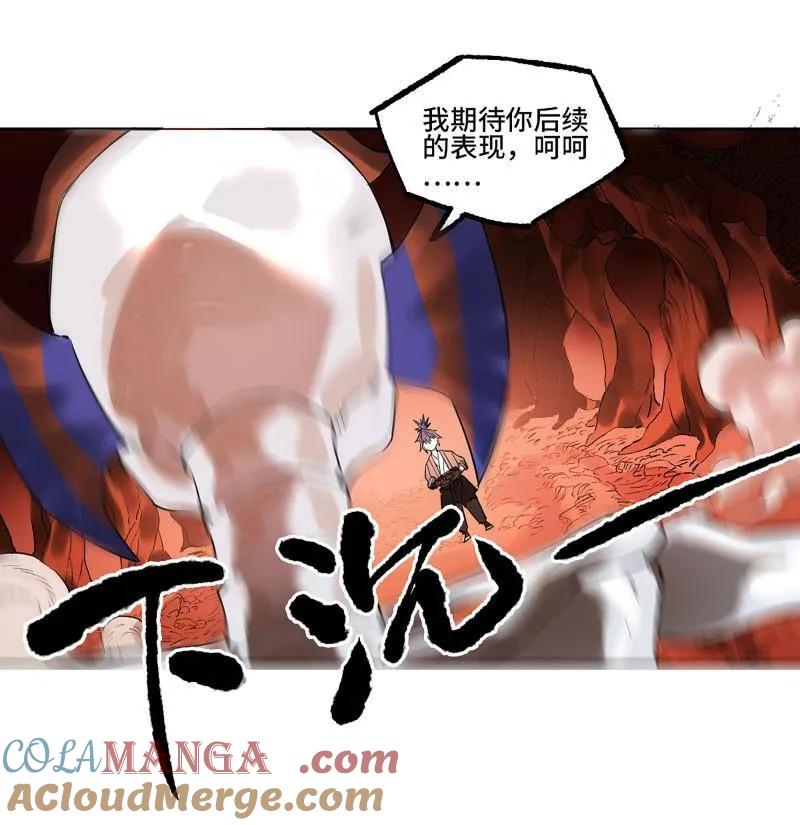 传武 第410话 第三卷 94 授阴官 下 第55页