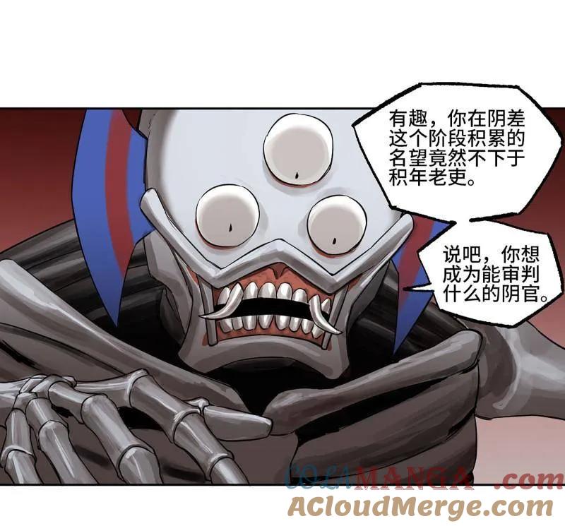 传武 第410话 第三卷 94 授阴官 下 第34页