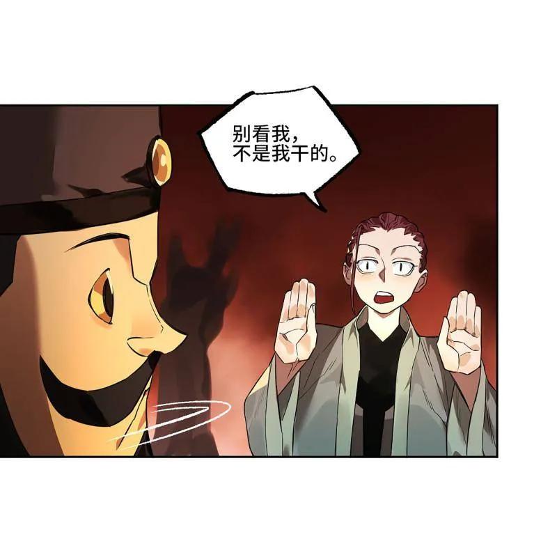 传武 第410话 第三卷 94 授阴官 下 第60页