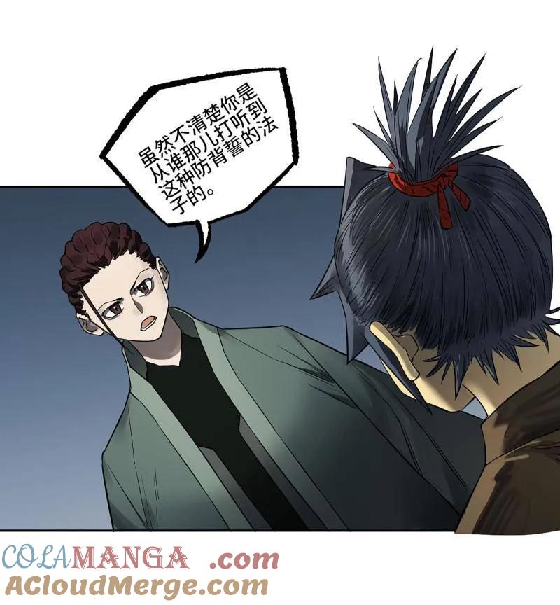 传武 第411话 第三卷 95 君王们的下落 第10页