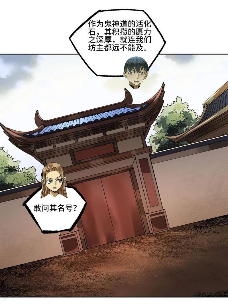 传武 第412话 第三卷 96 荥阳 第53页