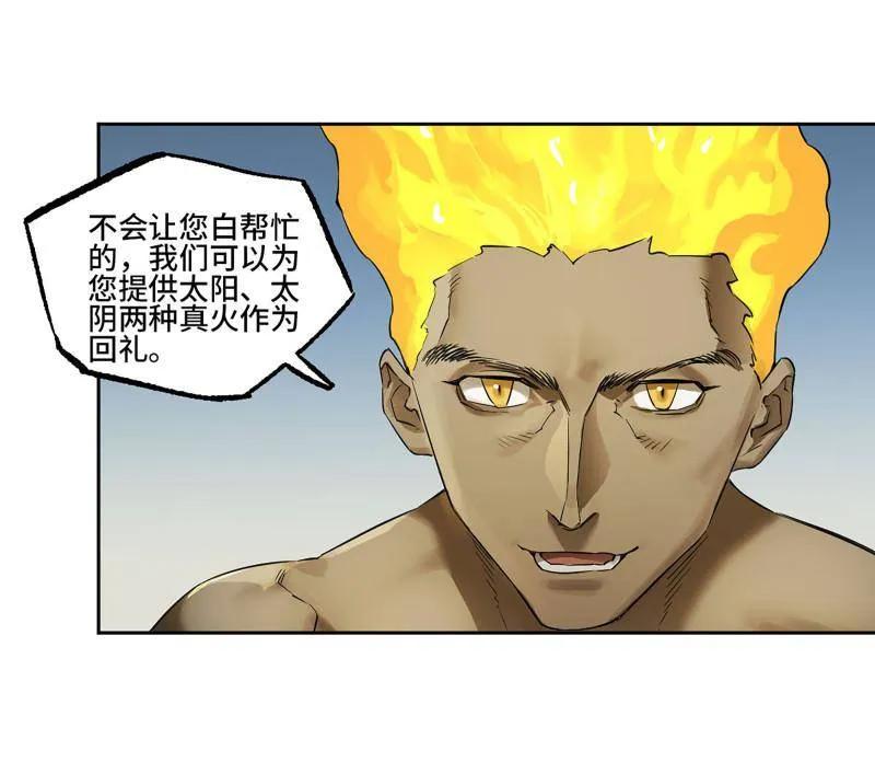 传武 第413话 第三卷 97 咫尺天涯 第42页