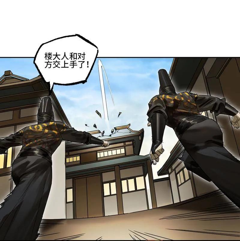 传武 第413话 第三卷 97 咫尺天涯 第3页