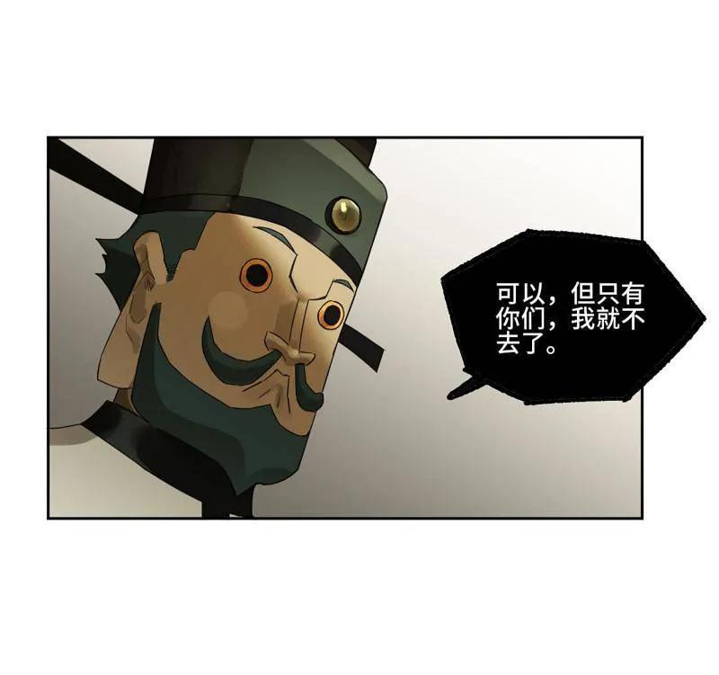 传武 第414话 第三卷 98 各方动向 第53页