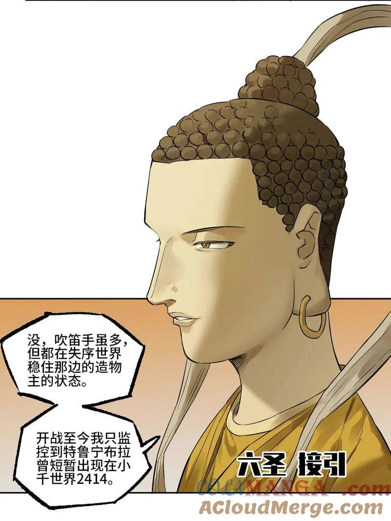 传武 第414话 第三卷 98 各方动向 第28页