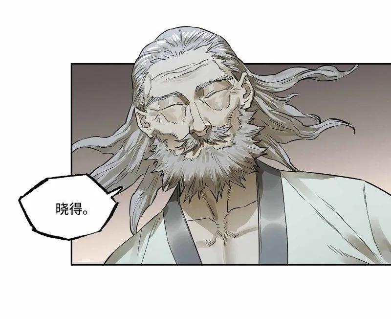 传武 第414话 第三卷 98 各方动向 第60页