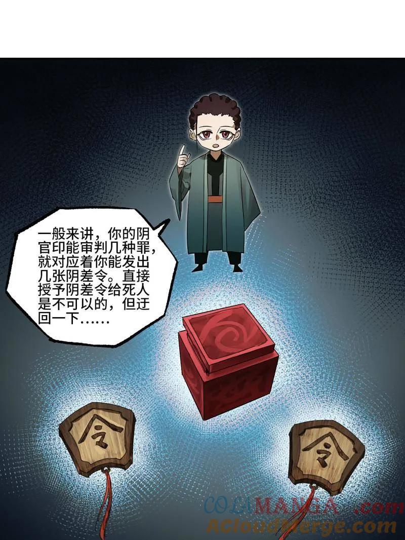 传武 第415话 第三卷 99 拜访 第40页