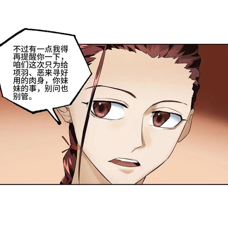 传武 第415话 第三卷 99 拜访 第53页