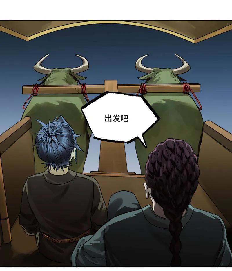 传武 第415话 第三卷 99 拜访 第6页