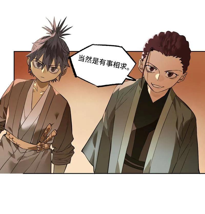 传武 第415话 第三卷 99 拜访 第59页
