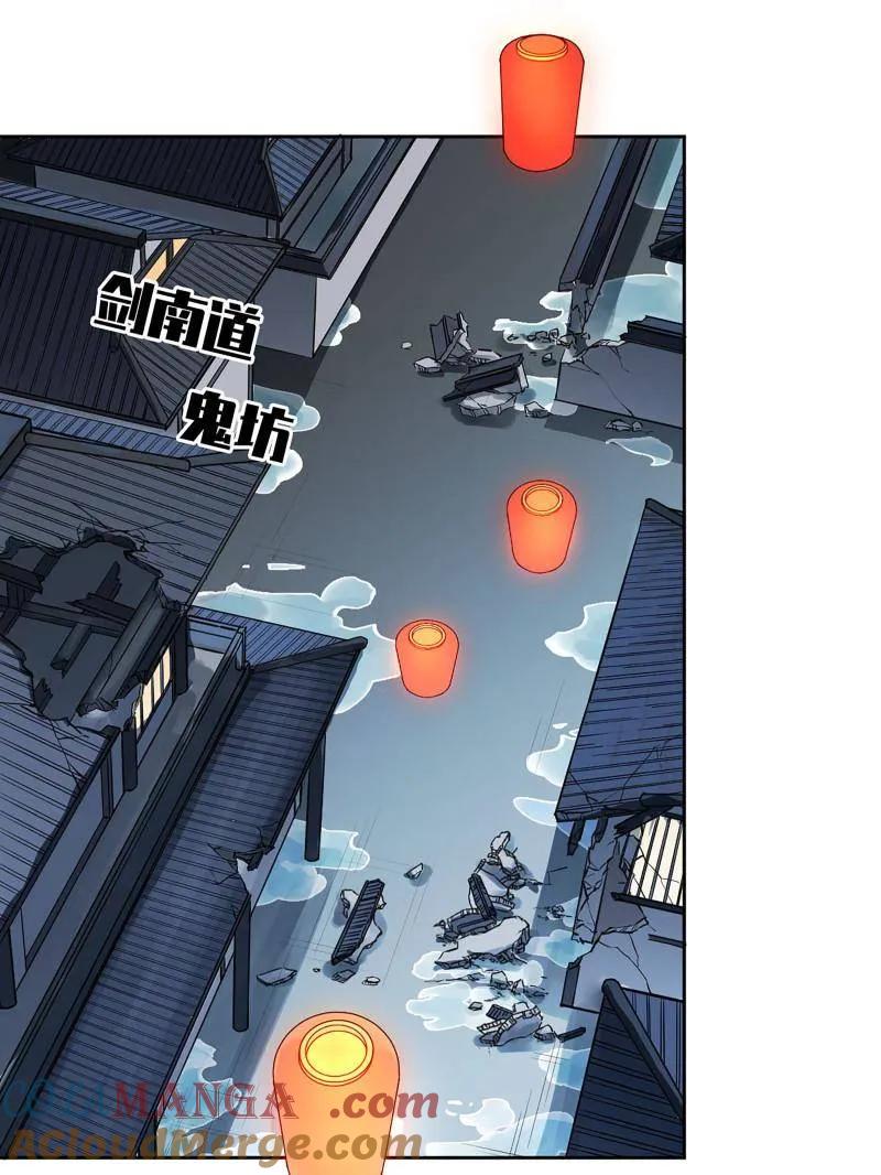 传武 第415话 第三卷 99 拜访 第43页
