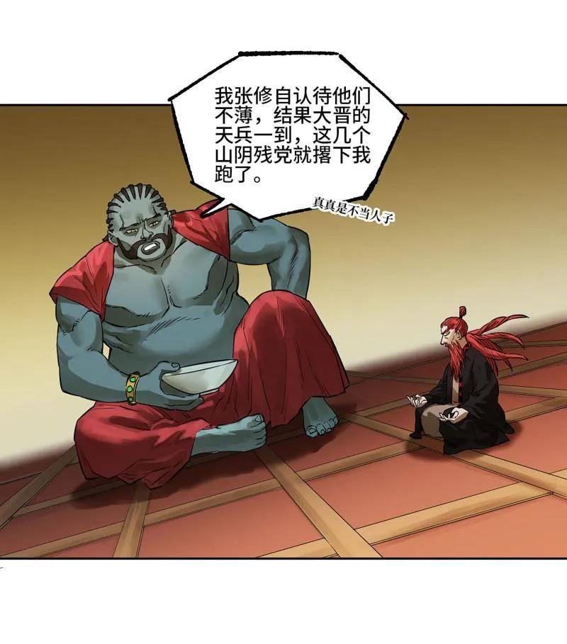 传武 第415话 第三卷 99 拜访 第45页