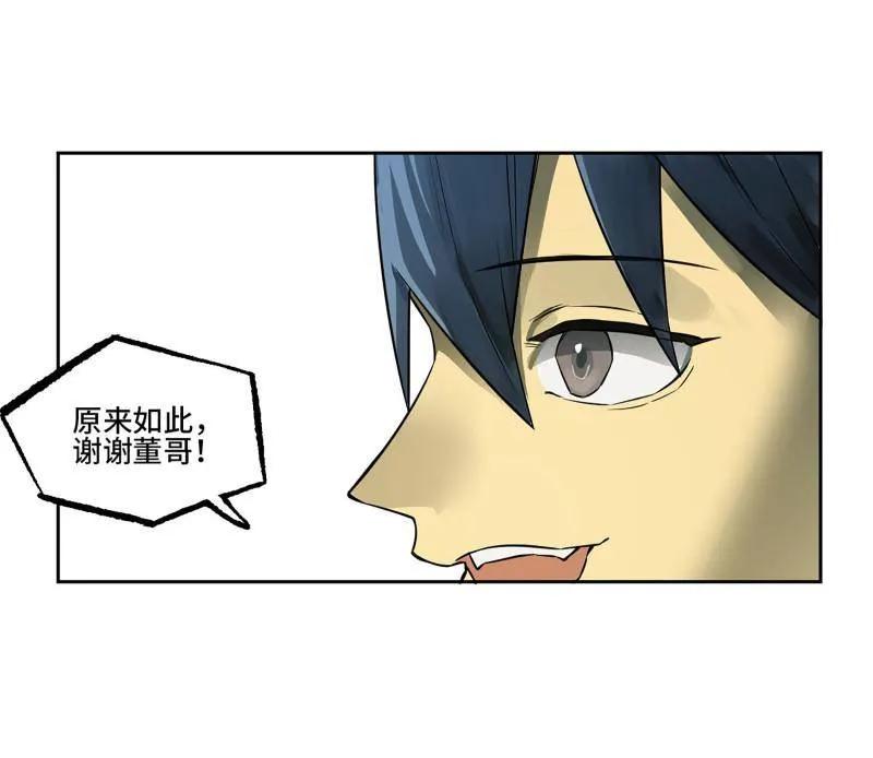 传武 第415话 第三卷 99 拜访 第35页