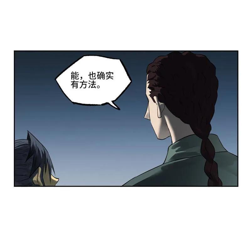 传武 第415话 第三卷 99 拜访 第39页