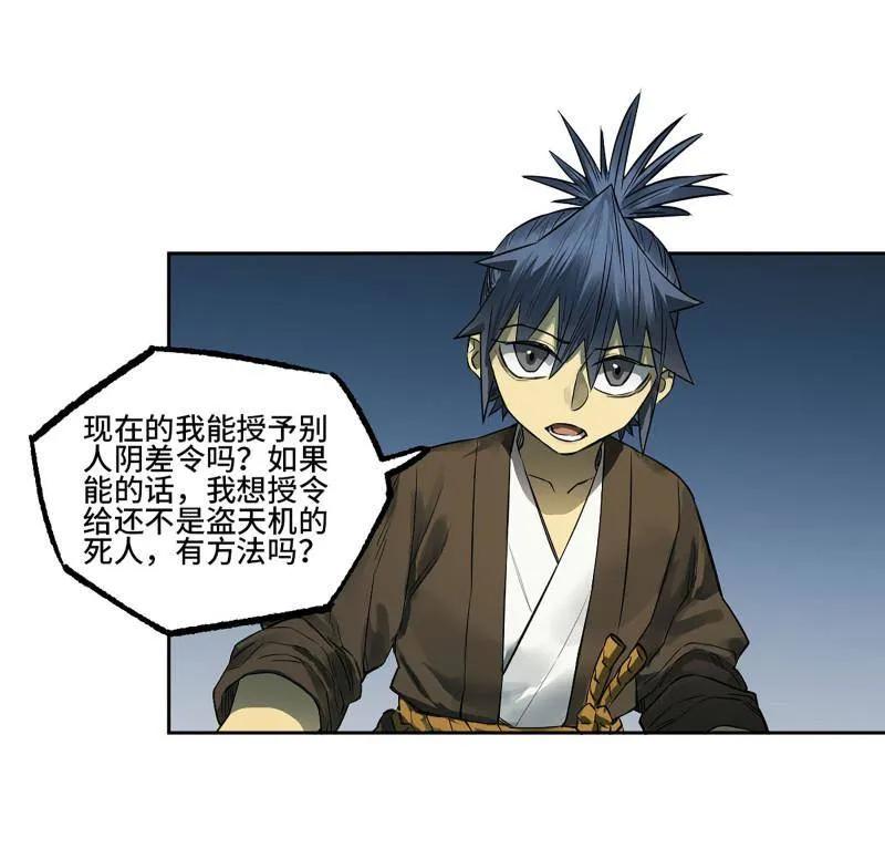 传武 第415话 第三卷 99 拜访 第38页