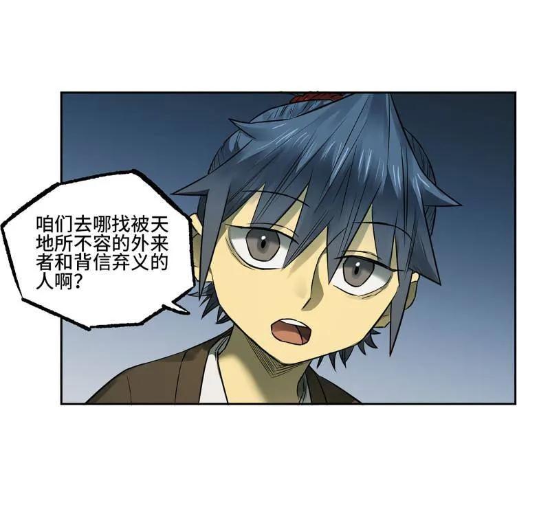 传武 第415话 第三卷 99 拜访 第33页