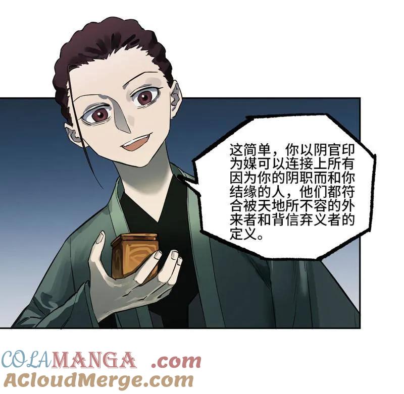 传武 第415话 第三卷 99 拜访 第34页