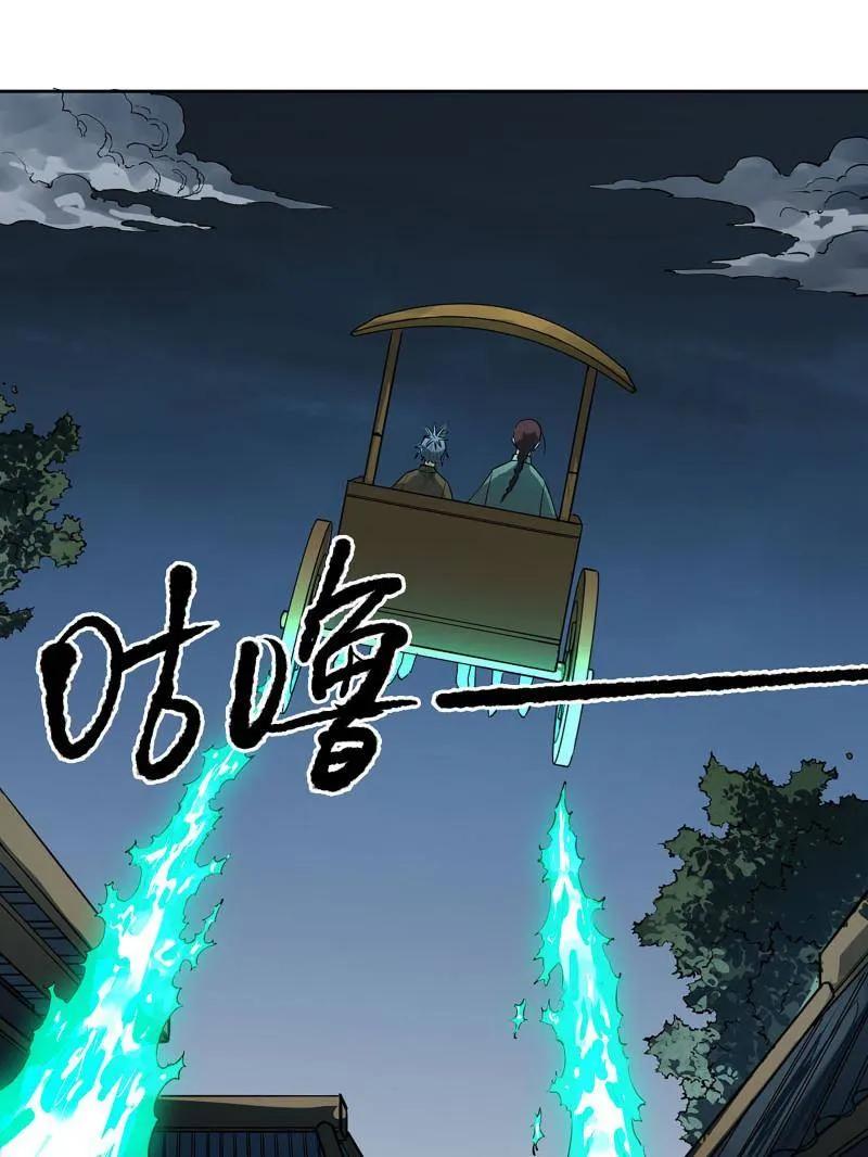 传武 第415话 第三卷 99 拜访 第9页