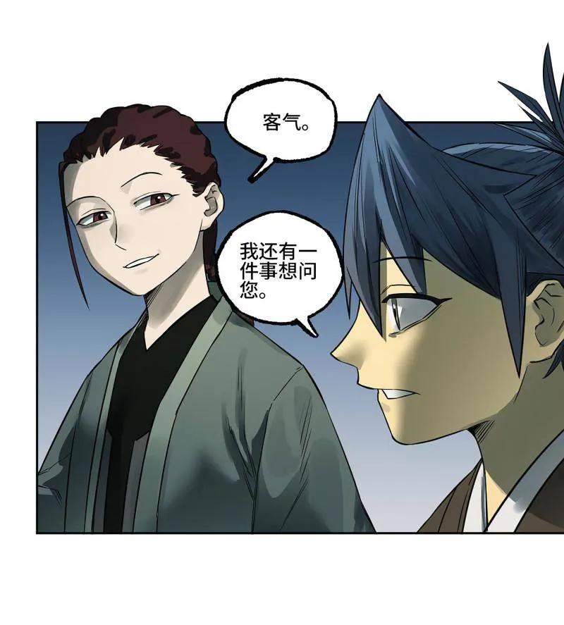 传武 第415话 第三卷 99 拜访 第36页