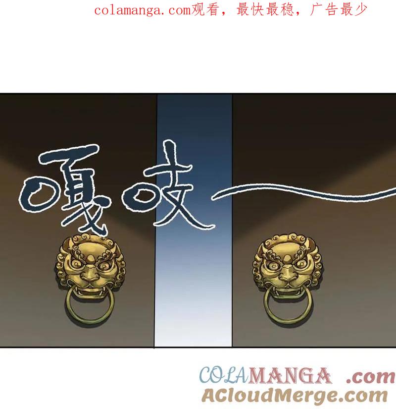 传武 第415话 第三卷 99 拜访 第1页