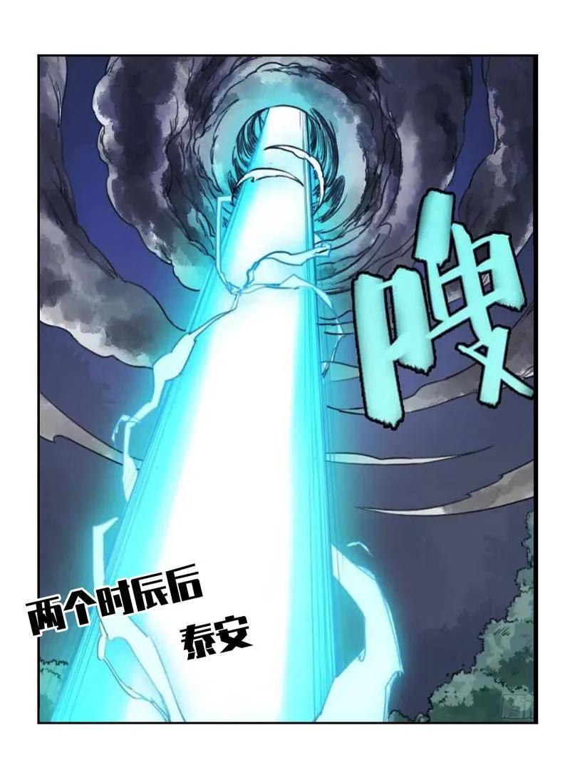 传武 第415话 第三卷 99 拜访 第12页