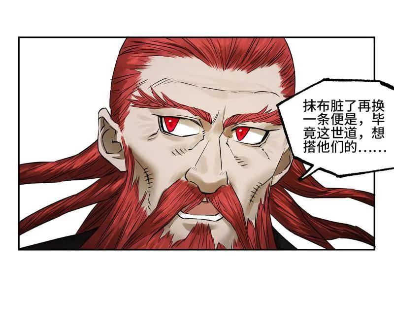 传武 第415话 第三卷 99 拜访 第47页