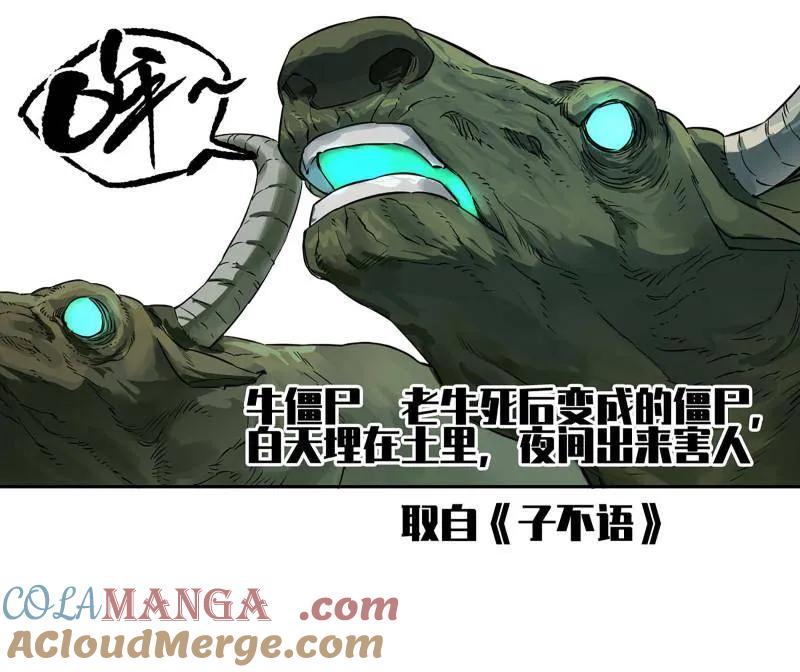 传武 第415话 第三卷 99 拜访 第7页