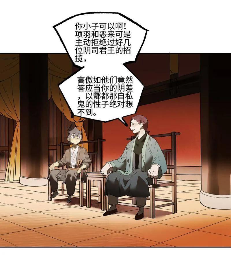 传武 第415话 第三卷 99 拜访 第51页
