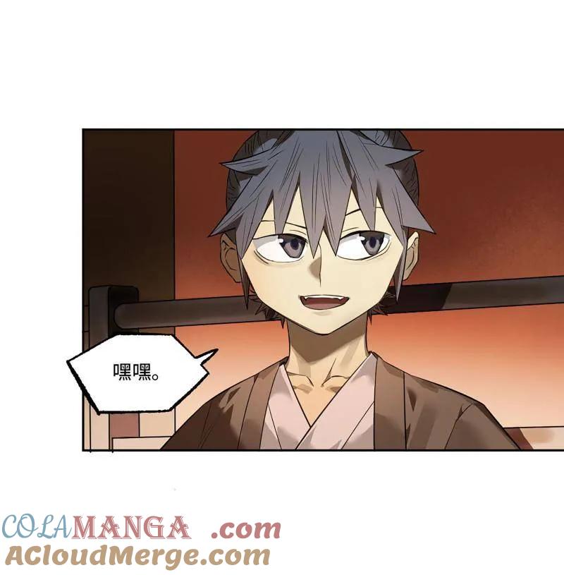 传武 第415话 第三卷 99 拜访 第52页
