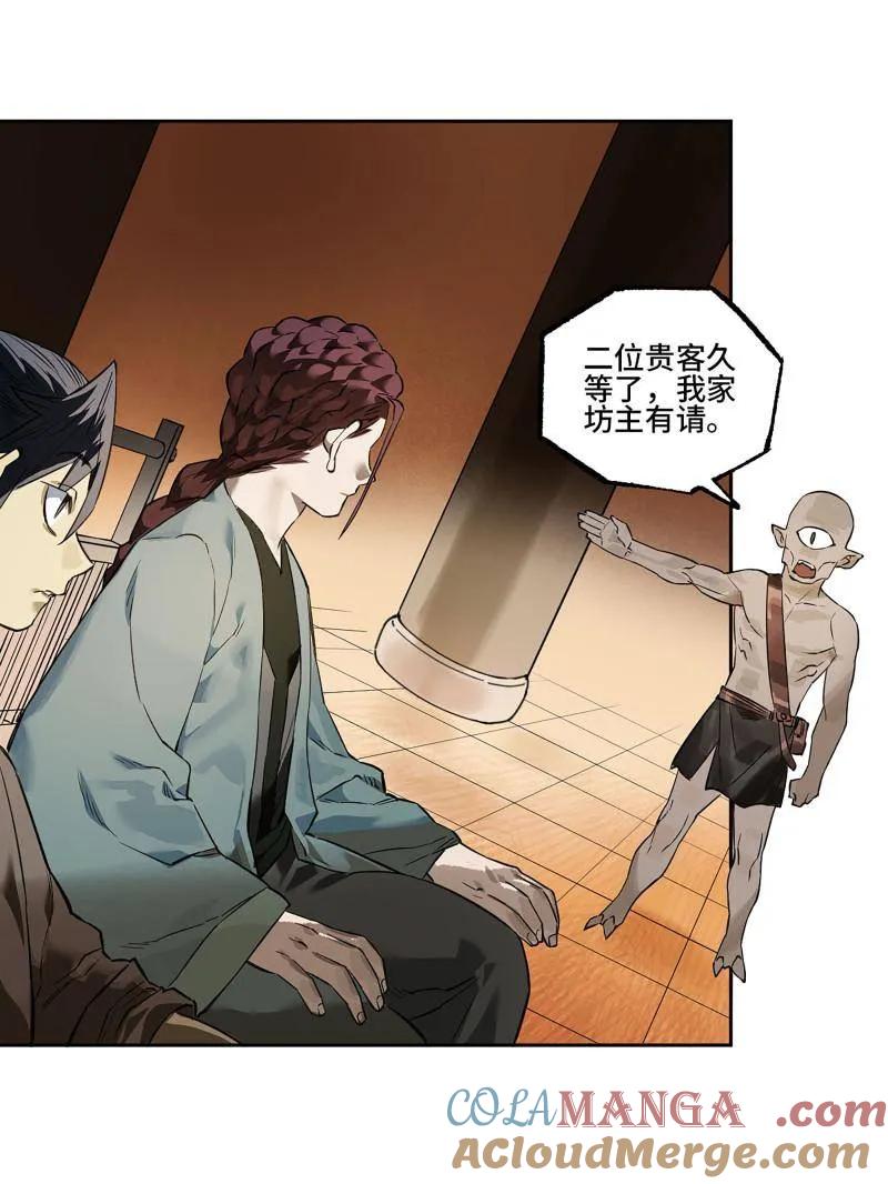 传武 第415话 第三卷 99 拜访 第55页