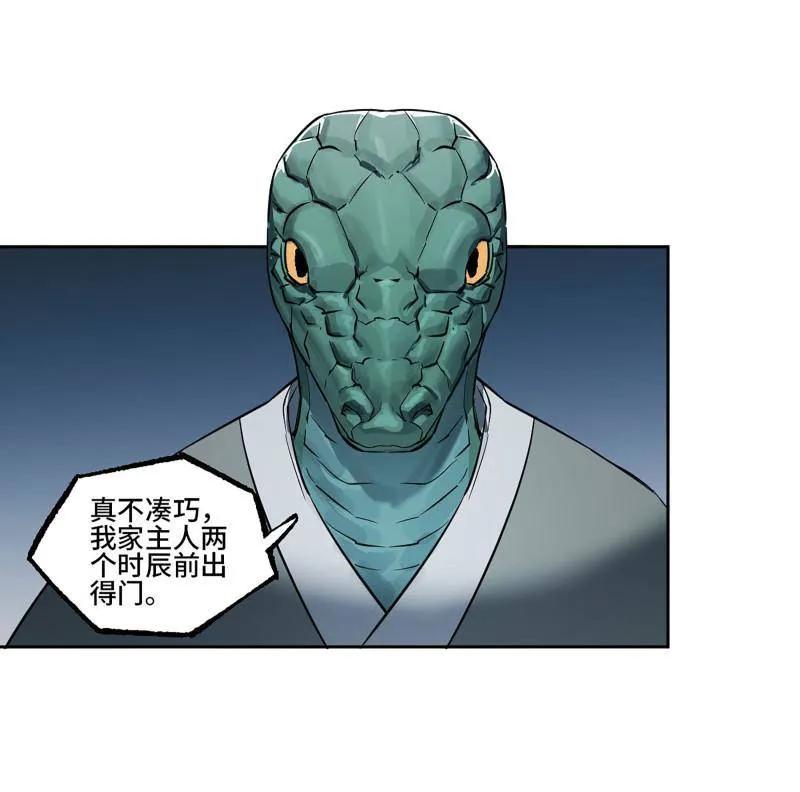 传武 第415话 第三卷 99 拜访 第26页