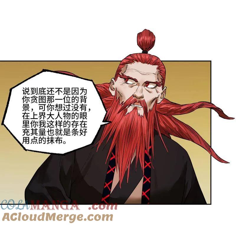 传武 第415话 第三卷 99 拜访 第46页