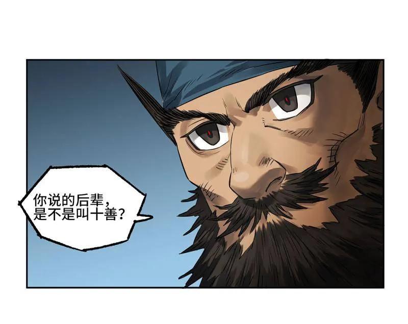 传武 第415话 第三卷 99 拜访 第30页