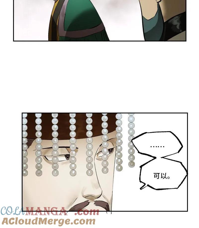 传武 第416话 第三卷 100 还阳 第73页