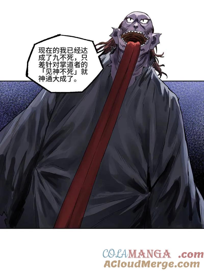 传武 第418话 第三卷 102 不安的种子 第10页