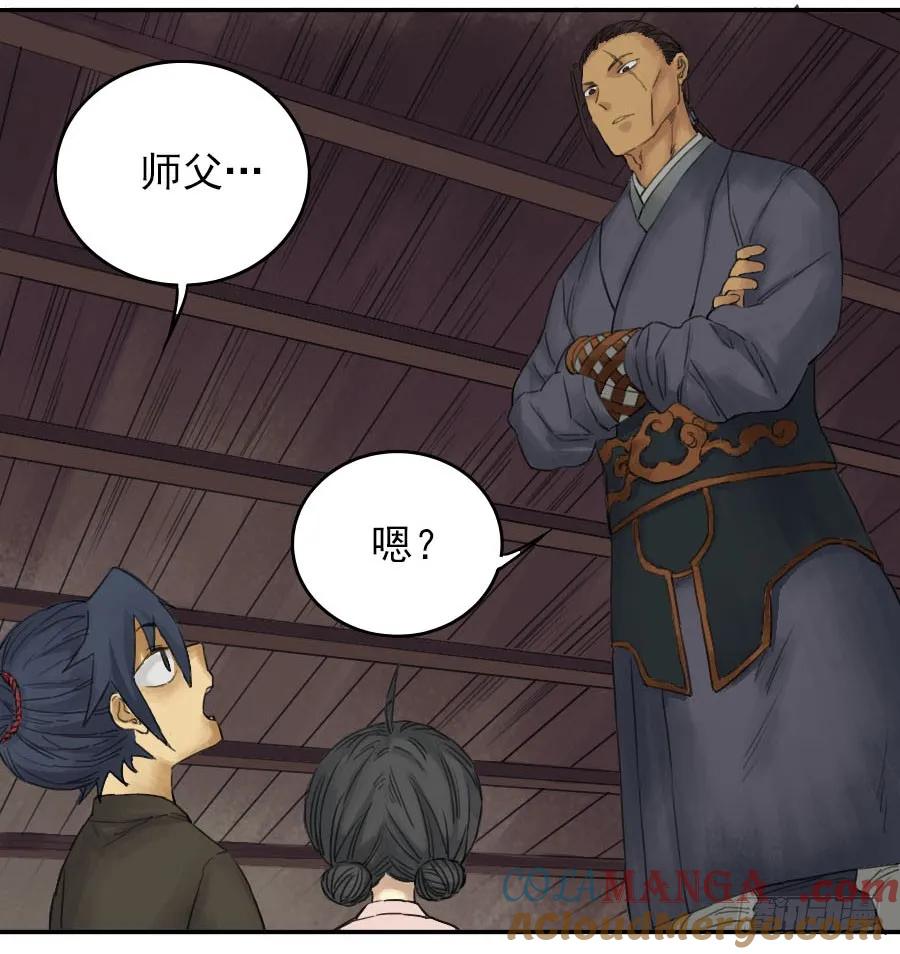 传武 第41话 第四十一条：风雨欲来 第7页